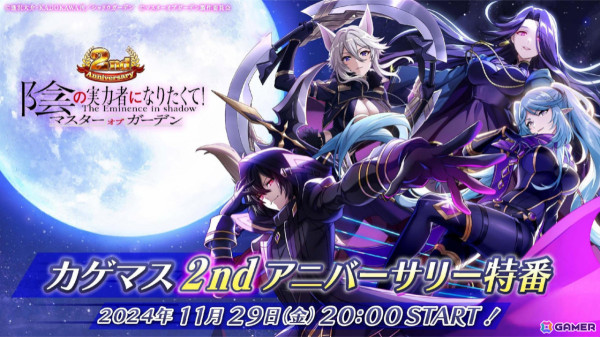 「カゲマス」2周年イベントでデルタとゼータがメイド姿に！幻魔石最大13,000個＆好きなシャドウフェス七陰1体も入手可能の画像13