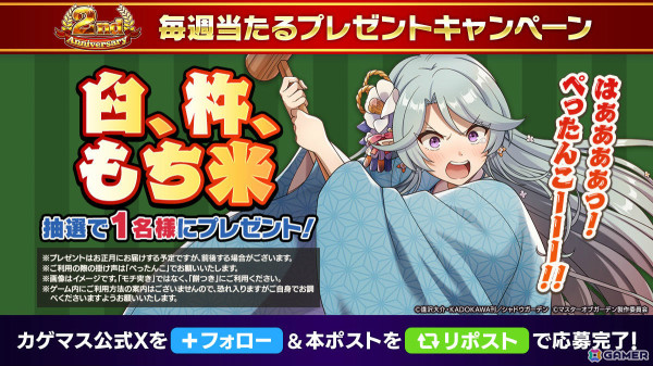 「カゲマス」2周年イベントでデルタとゼータがメイド姿に！幻魔石最大13,000個＆好きなシャドウフェス七陰1体も入手可能の画像7