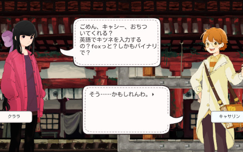 メタフィクションとファンタジーに満ちた土地を旅する弾幕系アクションADV「モノスペースド・ラバーズ」が発売！