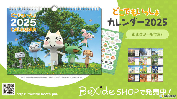 「どこでもいっしょカレンダー2025」の公式通販がBeXide SHOPでスタート！「トロの誕生日2024」記念グッズも数量限定で入荷の画像1