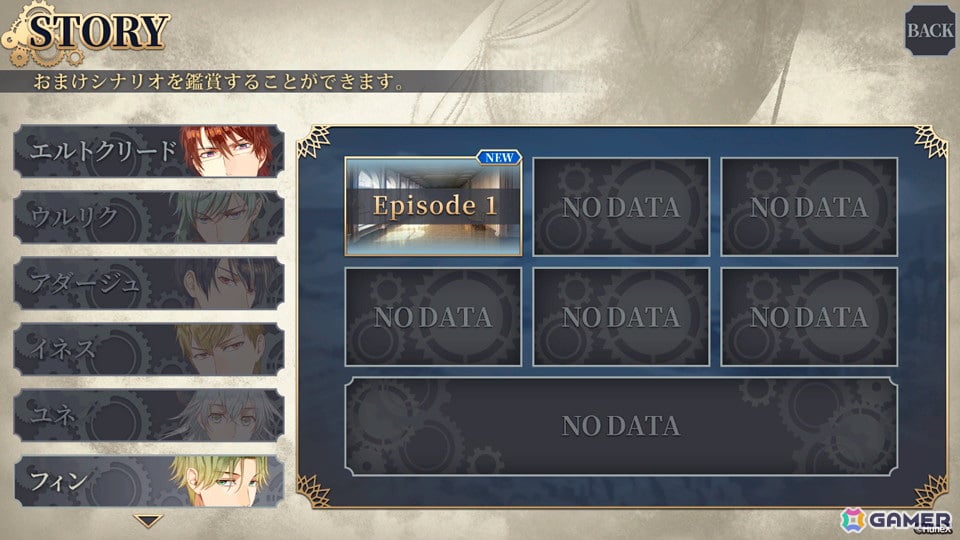 「スチームプリズン -Beyond the Steam-」ストーリーの序盤やおまけ要素の一部をプレイできる体験版が配信！の画像6