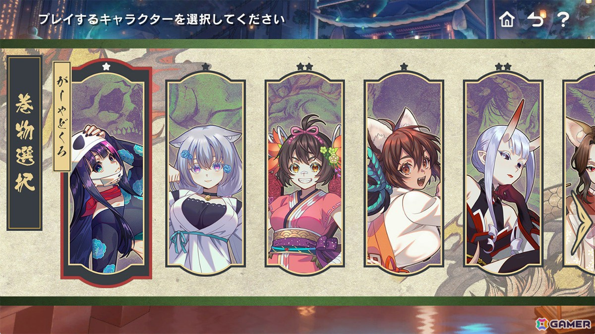 美麗妖怪が登場する和風陣取りゲーム「幻想～ゆめごこち～」がSwitchで11月22日に配信！解放した妖怪を閲覧できる「ごほうび」モードも搭載の画像