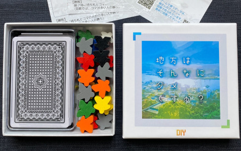 都会と地方の住民感覚の違いを学べるゲーム「地方はそんなにダメですか？」の開発支援クラウドファンディングが開始！