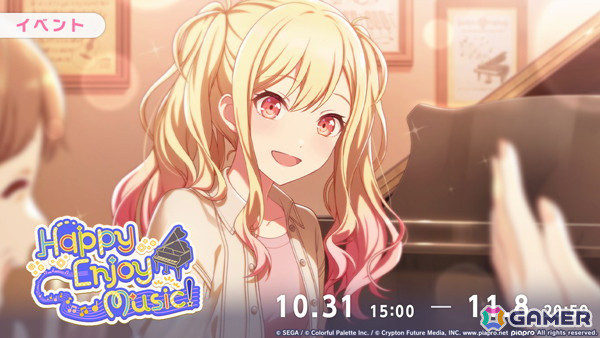 「プロセカ」レオニのイベント「Happy Enjoy Music！」が開催！咲希、一歌、穂波登場の「音楽が鳴る街角でガチャ」もの画像2