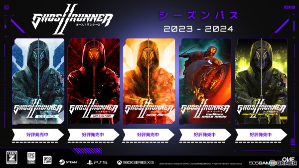「Ghostrunner 2」で「アニバーサリー・パック」が配信！発売1周年を記念したド派手な刀、ハンドスキン、バイクスキンを収録の画像18