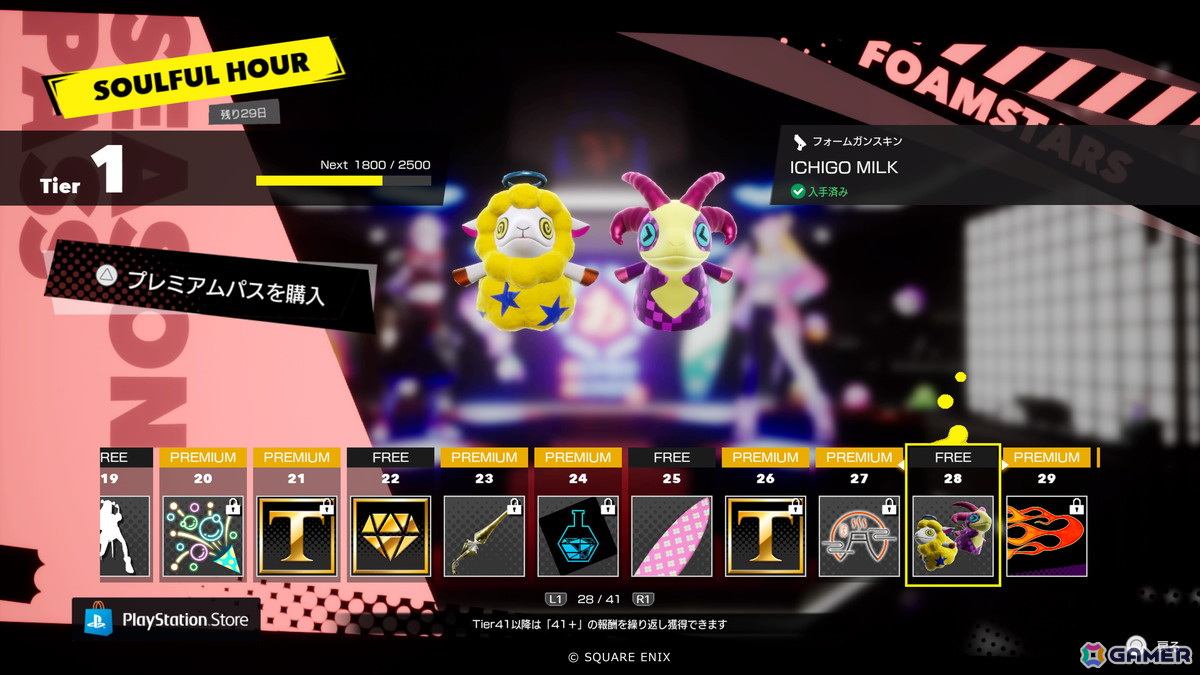 「FOAMSTARS」11月8日より新シーズン“SOULFUL HOUR”が開催！新マップ「Golden Glow Villa」が登場の画像15