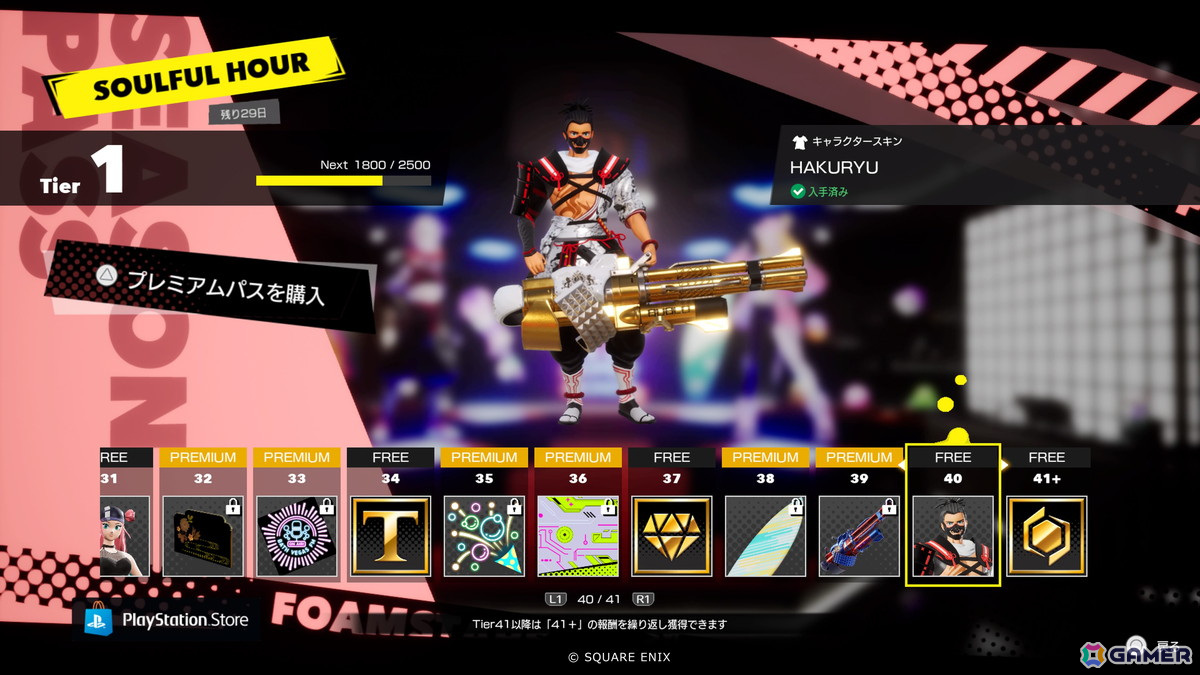 「FOAMSTARS」11月8日より新シーズン“SOULFUL HOUR”が開催！新マップ「Golden Glow Villa」が登場の画像17