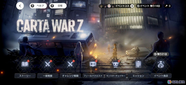 「ブラウンダスト2」“営業”を題材にしたキャラクターカセット7「契約戦争（CONTRACT WARS）」が配信！新コスチューム「新入社員 セイル」が登場の画像3