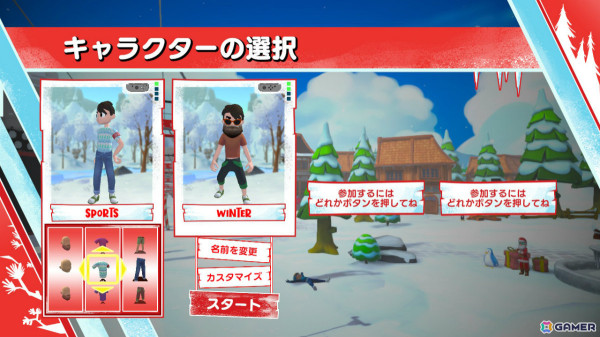 スキージャンプやボブスレー、雪合戦などを最大4人で楽しめる「インスタントスポーツ:ウィンター」がSwitchで配信！の画像