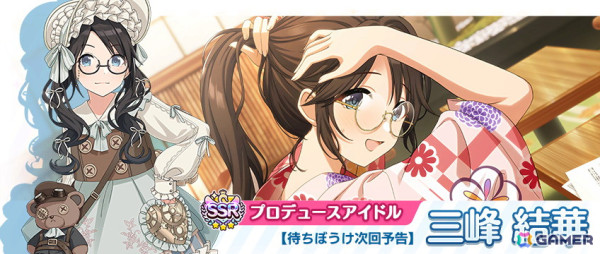 「シャニマス」結華、智代子が登場する限定ガシャが開催中！アンティーカのシナリオイベント「794.62MHz」や1日1回無料ガシャもの画像2