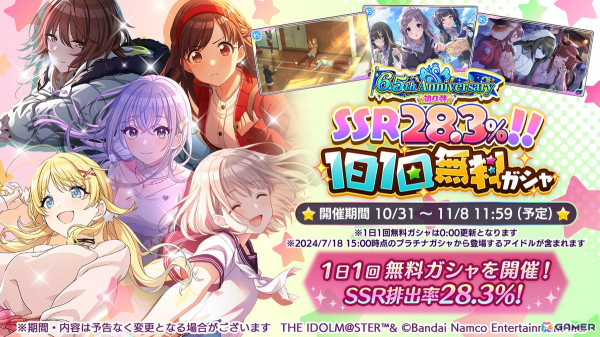 「シャニマス」結華、智代子が登場する限定ガシャが開催中！アンティーカのシナリオイベント「794.62MHz」や1日1回無料ガシャもの画像5
