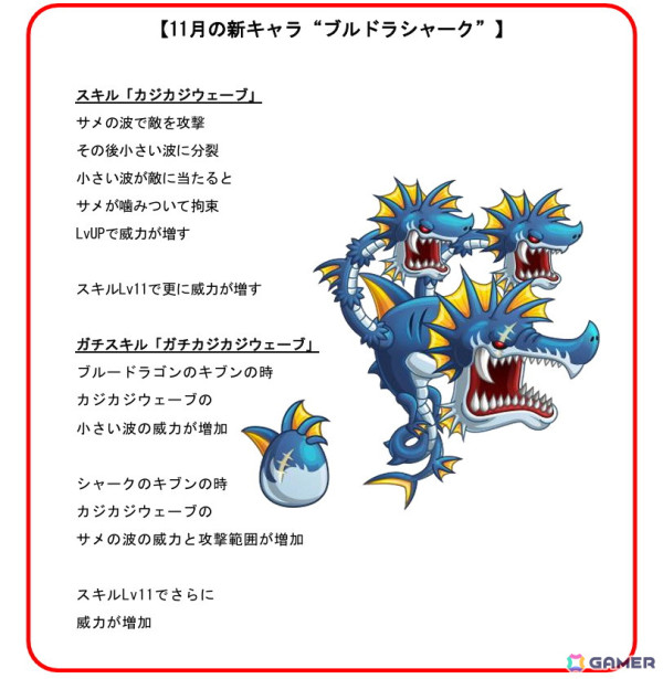 「城とドラゴン」で新キャラ「ブルドラシャーク」（CV：山本和臣）が登場！画面タップで潜水状態を切り替えられる新タイプのキャラの画像2