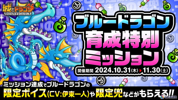 「城とドラゴン」で新キャラ「ブルドラシャーク」（CV：山本和臣）が登場！画面タップで潜水状態を切り替えられる新タイプのキャラの画像8