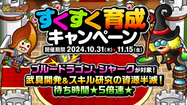 「城とドラゴン」で新キャラ「ブルドラシャーク」（CV：山本和臣）が登場！画面タップで潜水状態を切り替えられる新タイプのキャラの画像9