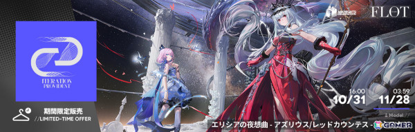 「アークナイツ」メインテーマ第十四章「慈悲光塔」が公開！ウィシャデル（CV：竹達彩奈）、ロゴス（CV：福山潤）らが登場のリミテッドスカウトもの画像12