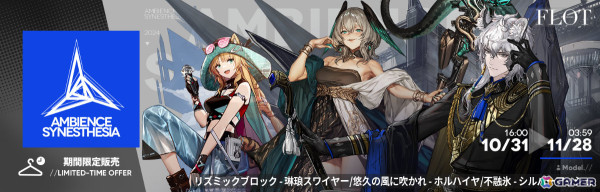 「アークナイツ」メインテーマ第十四章「慈悲光塔」が公開！ウィシャデル（CV：竹達彩奈）、ロゴス（CV：福山潤）らが登場のリミテッドスカウトもの画像13