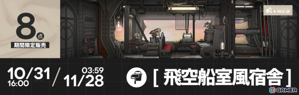 「アークナイツ」メインテーマ第十四章「慈悲光塔」が公開！ウィシャデル（CV：竹達彩奈）、ロゴス（CV：福山潤）らが登場のリミテッドスカウトもの画像15