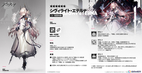 「アークナイツ」メインテーマ第十四章「慈悲光塔」が公開！ウィシャデル（CV：竹達彩奈）、ロゴス（CV：福山潤）らが登場のリミテッドスカウトもの画像3
