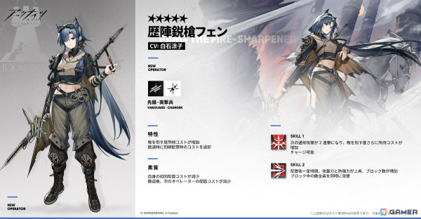 「アークナイツ」メインテーマ第十四章「慈悲光塔」が公開！ウィシャデル（CV：竹達彩奈）、ロゴス（CV：福山潤）らが登場のリミテッドスカウトもの画像7