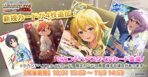 「ミリシタ」楽曲「Pomegranate」で楽しむ期間限定イベント「プラチナスタートラストスペシャル～ワルプルギスの微笑～」開催！の画像11