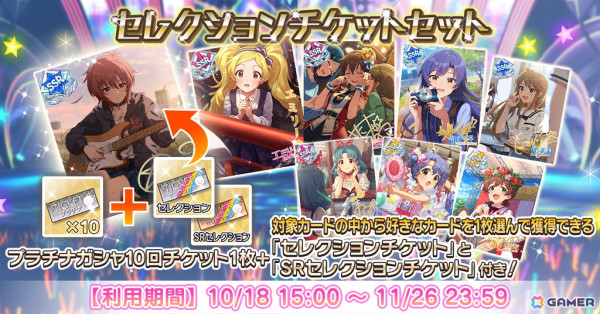「ミリシタ」楽曲「Pomegranate」で楽しむ期間限定イベント「プラチナスタートラストスペシャル～ワルプルギスの微笑～」開催！の画像19