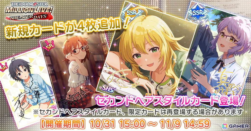 「ミリシタ」楽曲「Pomegranate」で楽しむ期間限定イベント「プラチナスタートラストスペシャル～ワルプルギスの微笑～」開催！の画像11