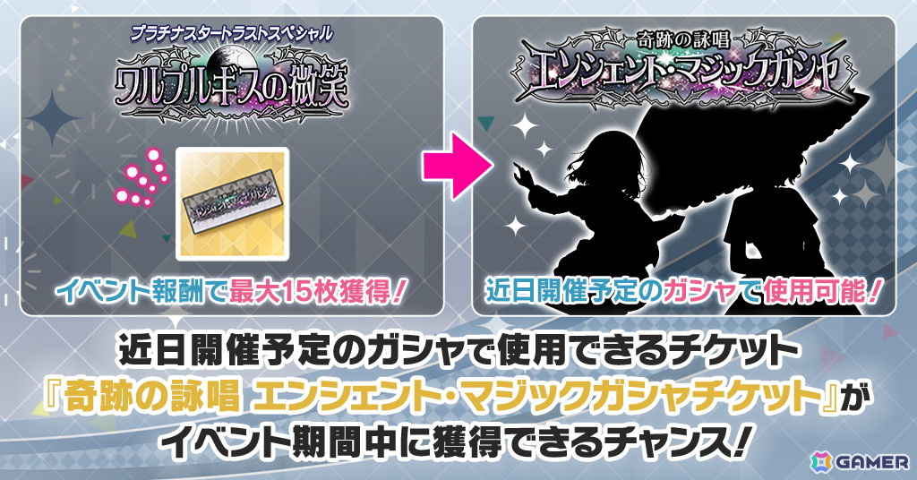 「ミリシタ」楽曲「Pomegranate」で楽しむ期間限定イベント「プラチナスタートラストスペシャル～ワルプルギスの微笑～」開催！の画像8