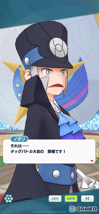 「ポケモンマスターズ EX」にノボリとクダリが新衣装で登場！エピソードイベント「マジコス兄弟出発進行！」が開催の画像2