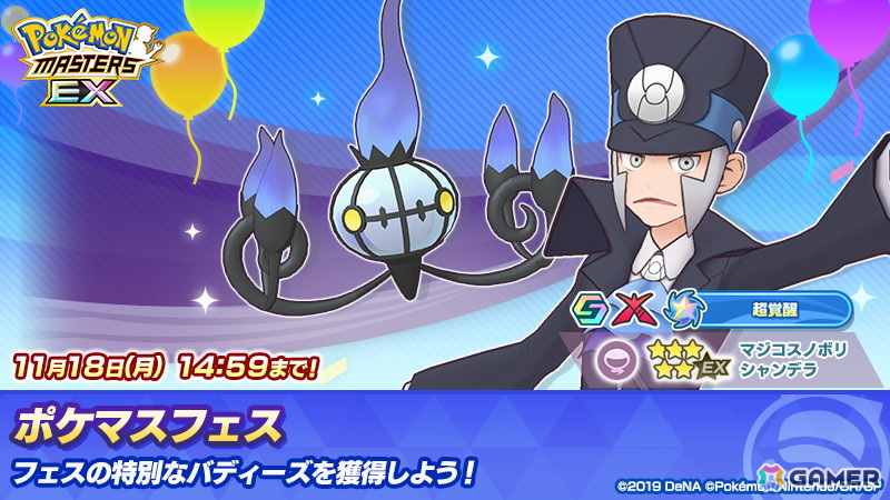 ポケモンマスターズ EX」にノボリとクダリが新衣装で登場！エピソード