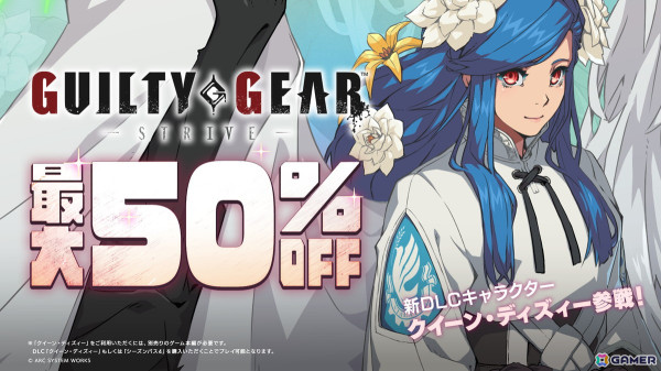 「GUILTY GEAR -STRIVE-」新規プレイアブルキャラクター「クイーン・ディズィー」が配信！制圧力が高い必殺技を多く持つ、中距離戦が得意なキャラクターの画像11