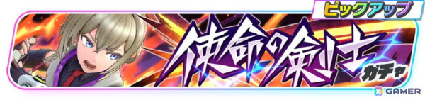 「フェスティバトル」新たに「モンスト」のマサムネ（CV：悠木碧）が登場！バトル数1000万突破記念の感謝祭イベントも開催の画像2