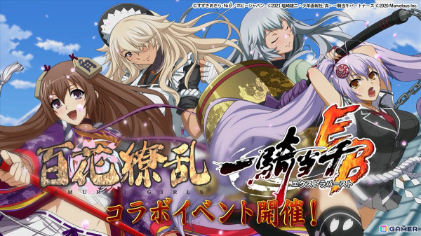 「一騎当千エクストラバースト」で「百花繚乱」とのコラボイベントが開催！徳川千と直江兼続がガチャに登場の画像1