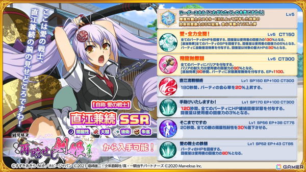 「一騎当千エクストラバースト」で「百花繚乱」とのコラボイベントが開催！徳川千と直江兼続がガチャに登場の画像5