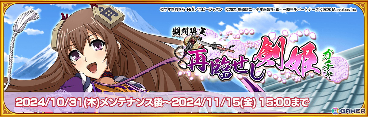 「一騎当千エクストラバースト」で「百花繚乱」とのコラボイベントが開催!徳川千と直江兼続がガチャに登場の画像