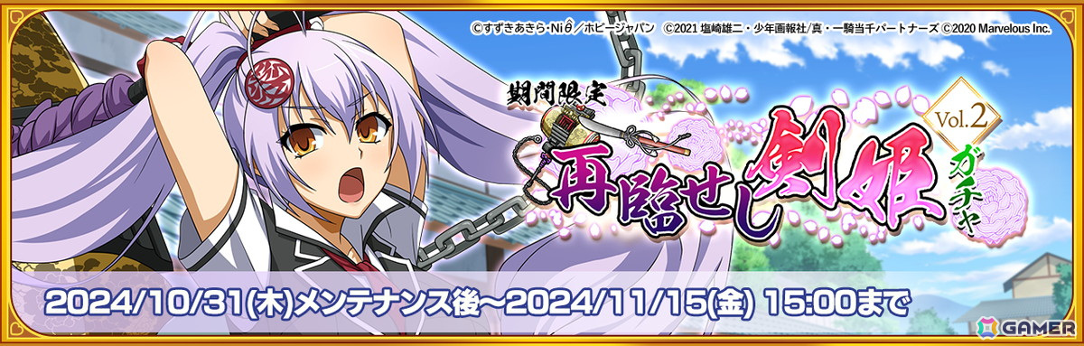 「一騎当千エクストラバースト」で「百花繚乱」とのコラボイベントが開催!徳川千と直江兼続がガチャに登場の画像