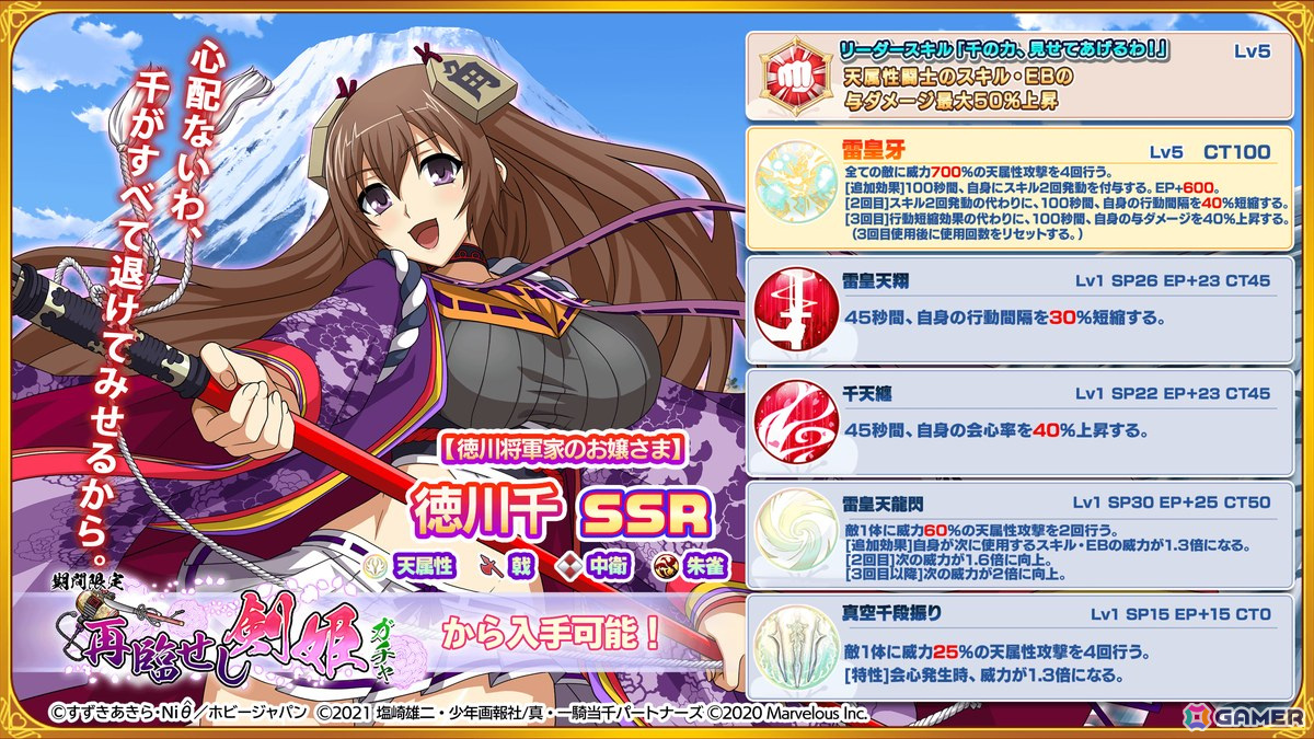 「一騎当千エクストラバースト」で「百花繚乱」とのコラボイベントが開催!徳川千と直江兼続がガチャに登場の画像