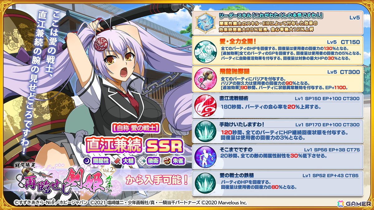 「一騎当千エクストラバースト」で「百花繚乱」とのコラボイベントが開催!徳川千と直江兼続がガチャに登場の画像