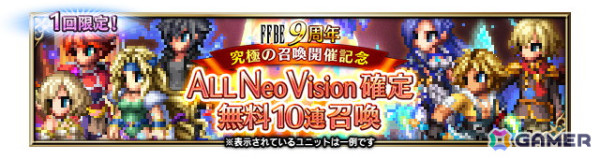 「FFBE」9周年スペシャルストーリーから新ユニット「究極の力 レイン」「スネフリンガ -究極の召喚-」が登場！の画像6