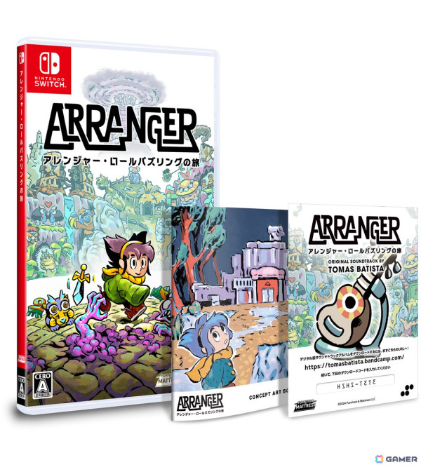 「アレンジャー・ロールパズリングの旅」のSwitchパッケージ版がSUPERDELUXE GAMESより2025年1月30日に発売！の画像2