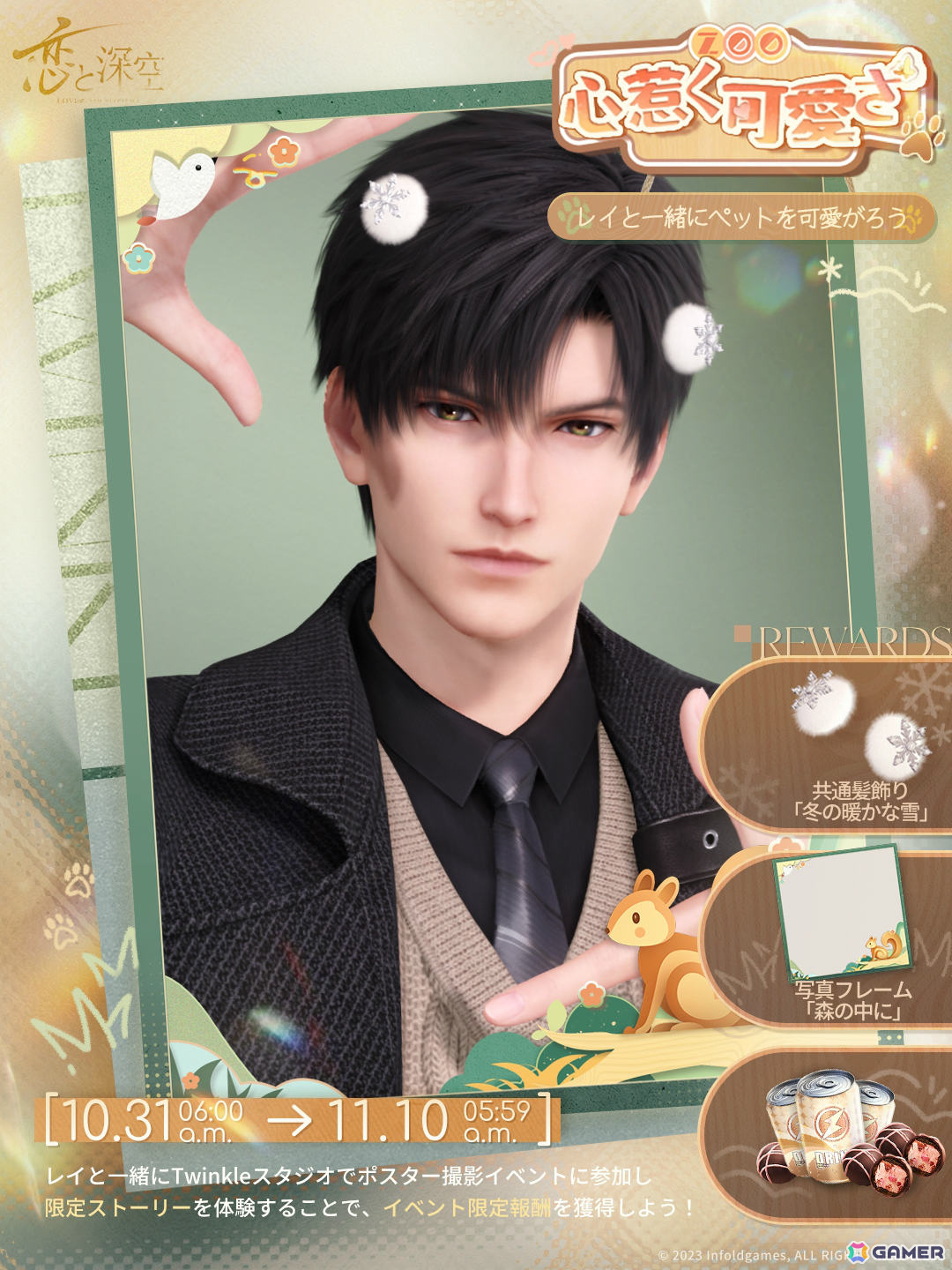 恋と深空 まとめ売り レイ③ 09/13〆【恋と深空】Love and Deepspace 中国公式通販「レイ 2025年