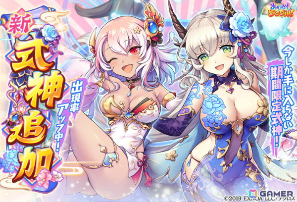 「あやかしランブル！」に★5 ヒノエとククノチが登場！最大250連まで引くことができる無料召喚もの画像1