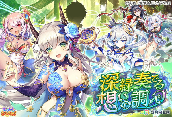 「あやかしランブル！」に★5 ヒノエとククノチが登場！最大250連まで引くことができる無料召喚もの画像7