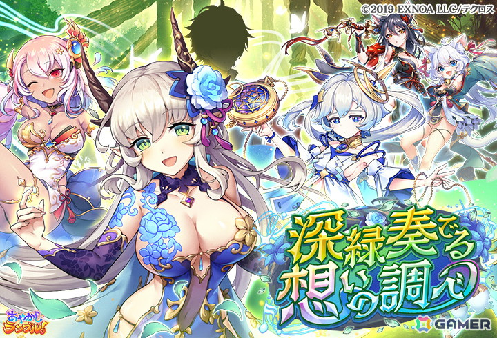 「あやかしランブル！」に★5 ヒノエとククノチが登場！最大250連まで引くことができる無料召喚もの画像