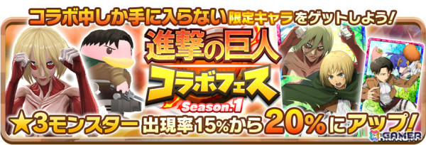 「LINE：モンスターファーム」調査兵モッチー、女型の巨人などのモンスターが登場！アニメ「進撃の巨人」とのコラボが開催の画像6