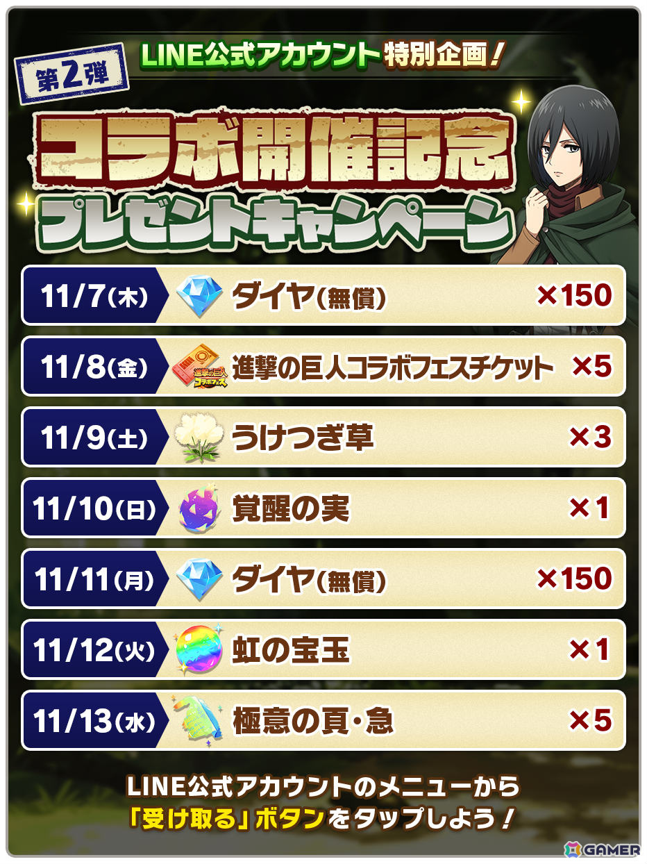 「LINE：モンスターファーム」調査兵モッチー、女型の巨人などのモンスターが登場！アニメ「進撃の巨人」とのコラボが開催の画像