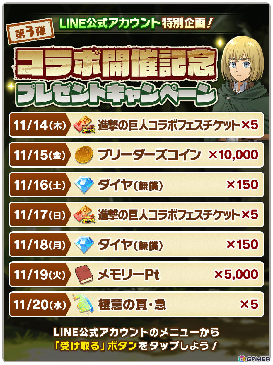 「LINE：モンスターファーム」調査兵モッチー、女型の巨人などのモンスターが登場！アニメ「進撃の巨人」とのコラボが開催の画像