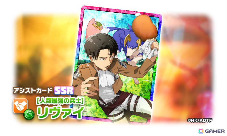 「LINE：モンスターファーム」調査兵モッチー、女型の巨人などのモンスターが登場！アニメ「進撃の巨人」とのコラボが開催の画像