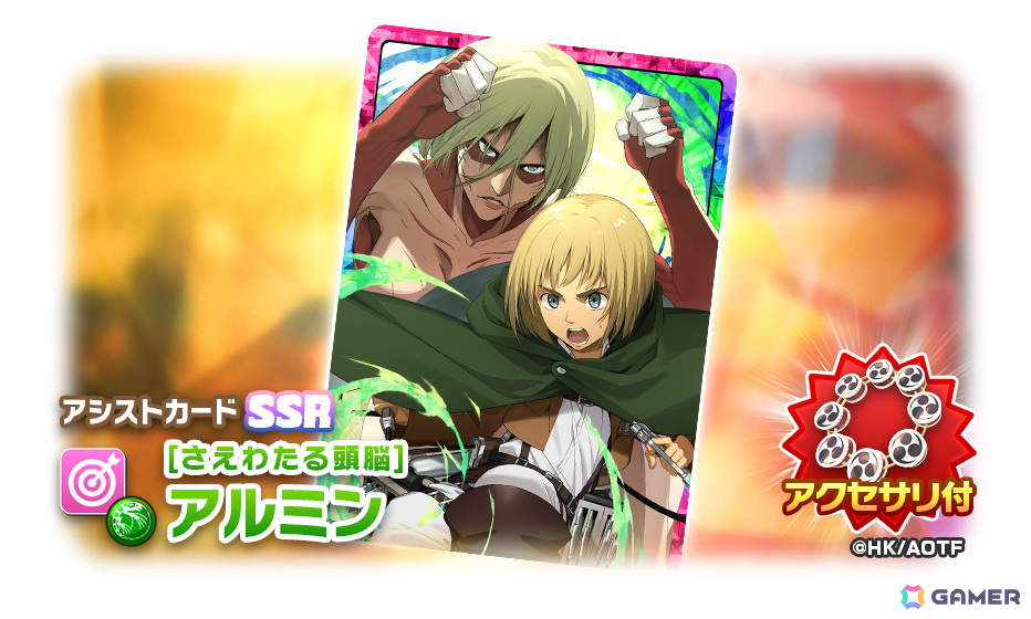 「LINE：モンスターファーム」調査兵モッチー、女型の巨人などのモンスターが登場！アニメ「進撃の巨人」とのコラボが開催の画像