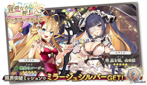 「ガールズクリエイション」で1stアニバーサリーキャンペーンが開催！アルテ★5スタイル【祝宴のルージュ】たちがガチャに登場の画像5
