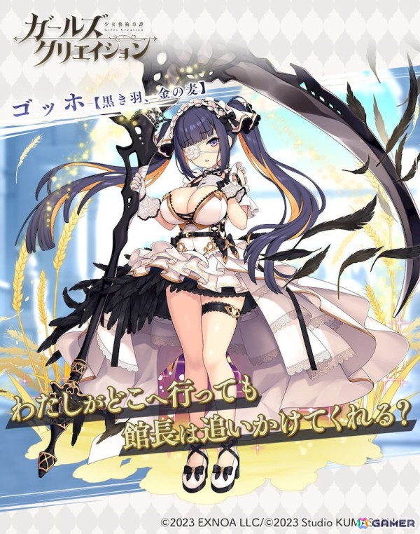 「ガールズクリエイション」で1stアニバーサリーキャンペーンが開催！アルテ★5スタイル【祝宴のルージュ】たちがガチャに登場の画像7